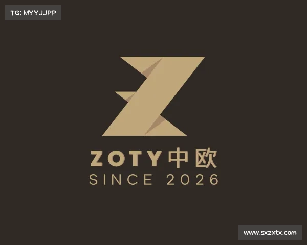 了解zoty中欧